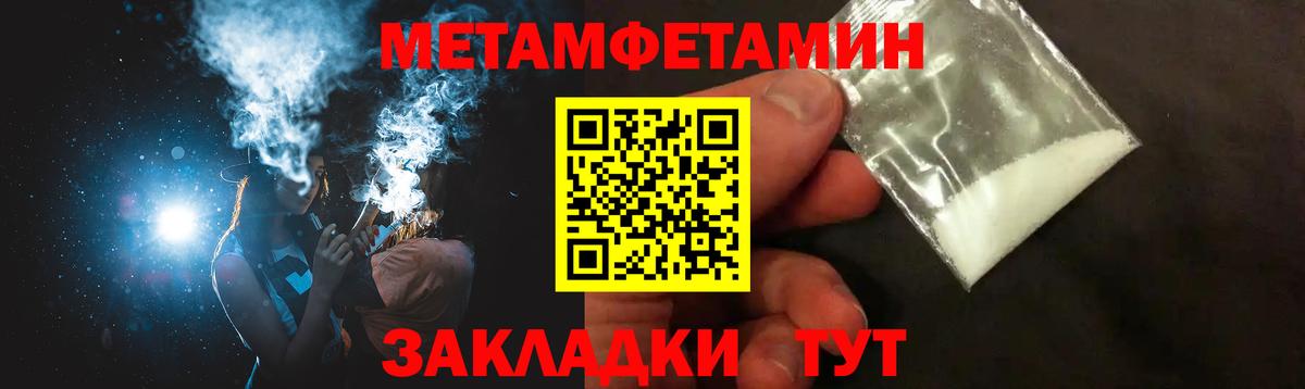 Искитим  Amphetamine Розовый  Вход с VPN 