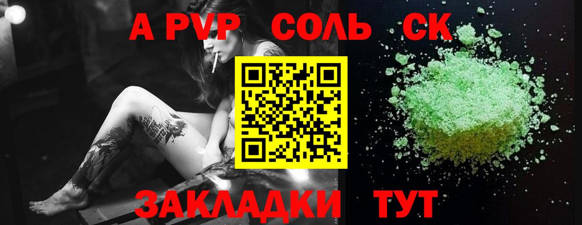 Alpha-PVP крисы CK  Вход с VPN  Alfa_PVP кристаллы  Alpha PVP  Искитим  A PVP Соль 
