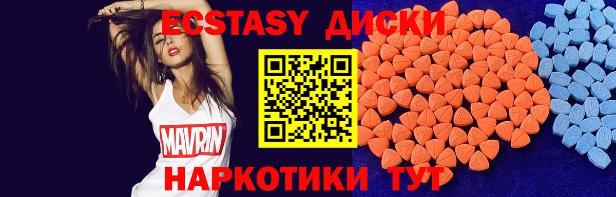 Ecstasy VHQ  Ecstasy 300 mg  Искитим  Вход с VPN 