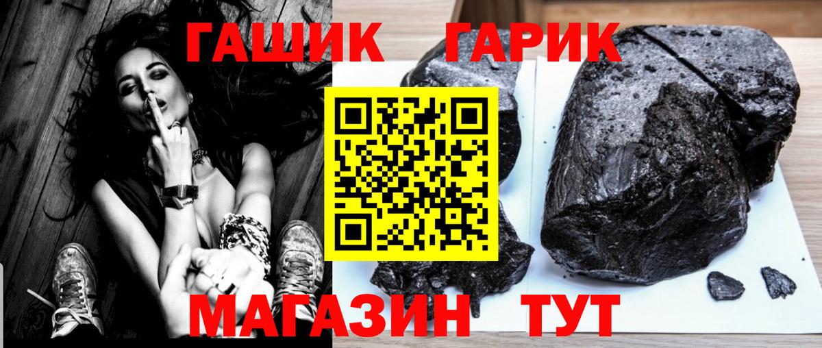 Гашиш hashish  Вход с VPN  Искитим 