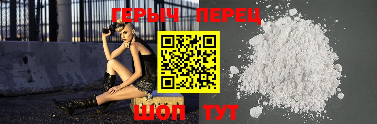 Искитим  Героин афганец  Героин  Вход с VPN 