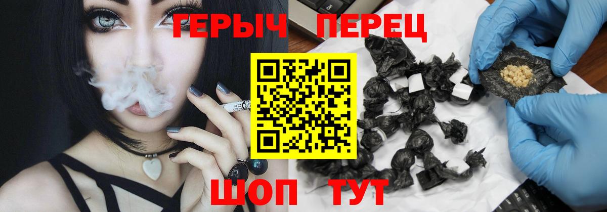 ГЕРОИН герыч Искитим