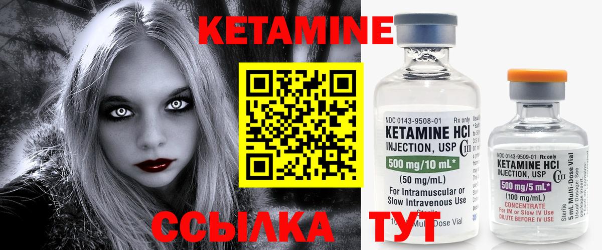 Искитим  Кетамин ketamine  Вход с VPN  Кетамин VHQ 