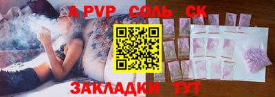 соль ск Бугуруслан