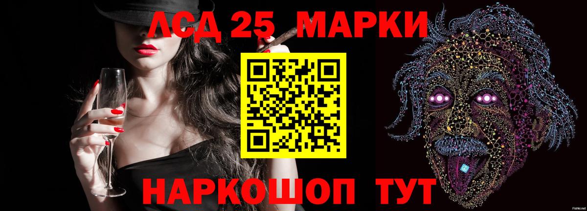 Лсд 25 экстази ecstasy  Вход с VPN  Искитим 