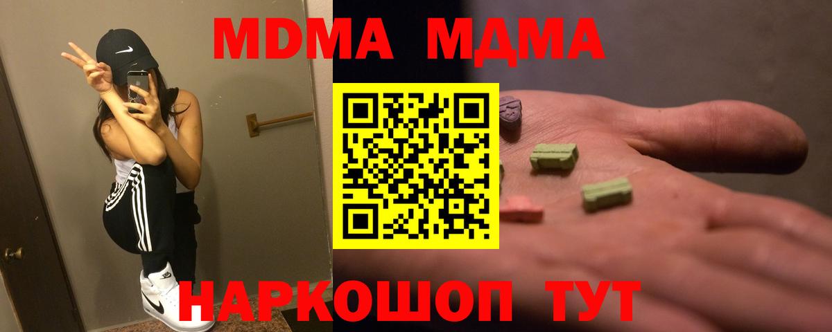 Искитим  МДМА crystal  MDMA crystal  Вход с VPN 