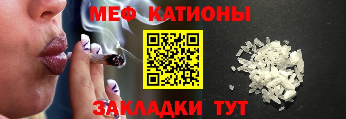 Меф мука Искитим