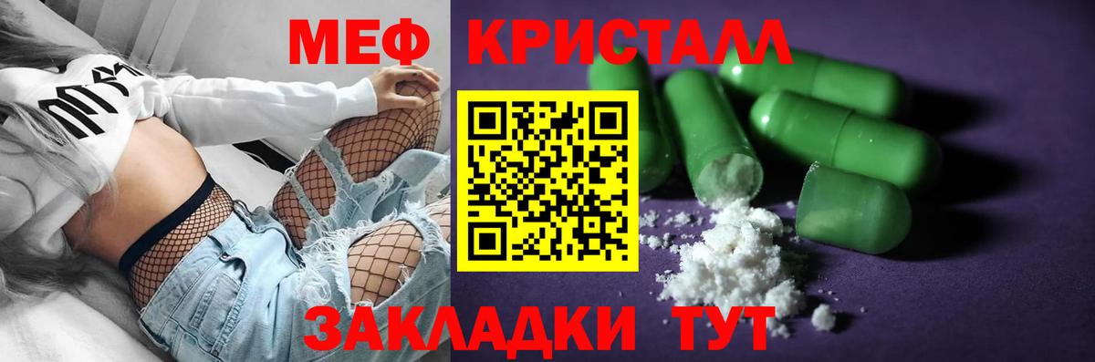 Мефедрон mephedrone  Вход с VPN  Мефедрон  Мефедрон кристаллы  Искитим 