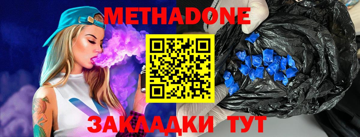 МЕТАДОН белоснежный  Вход с VPN  Искитим 