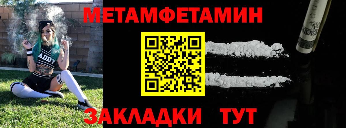 Первитин Methamphetamine  Вход с VPN  Искитим 