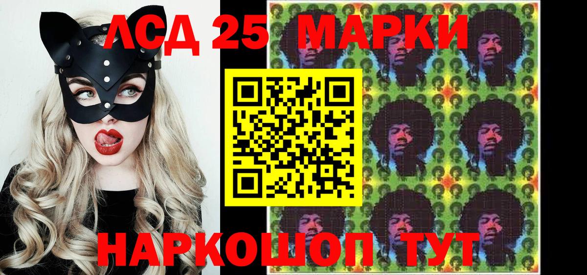 Наркотические марки 1500мкг Искитим