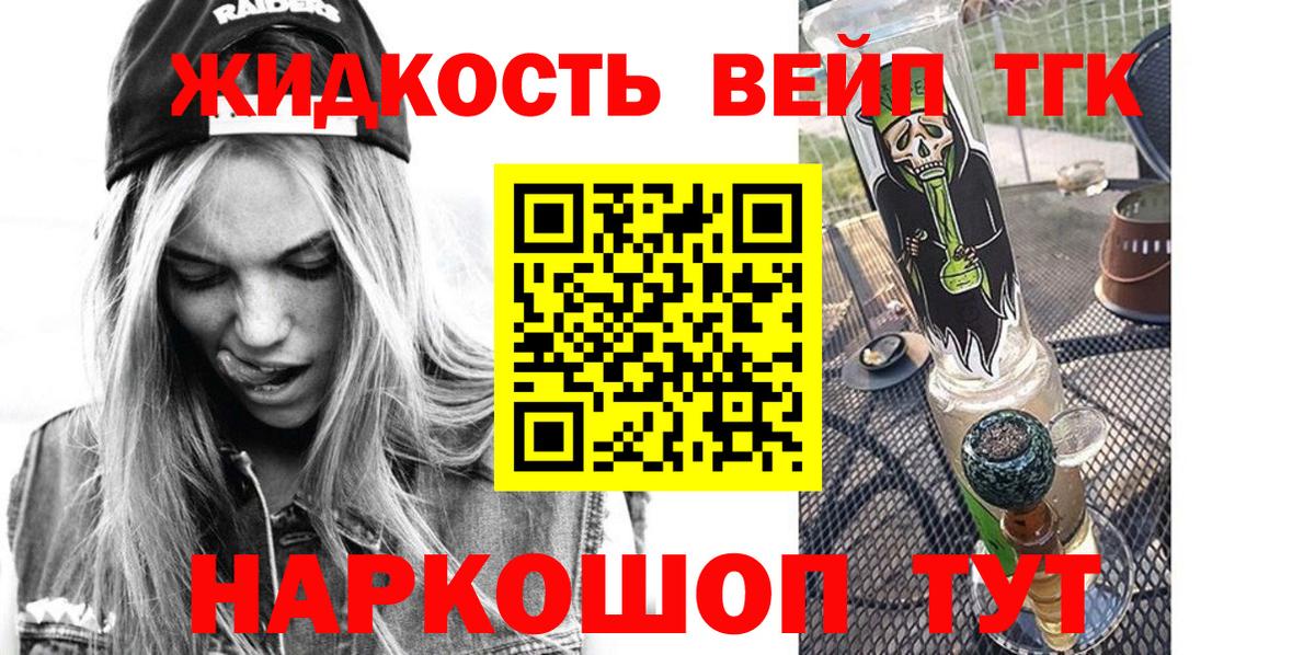 Искитим  ТГК THC oil  Вход с VPN 