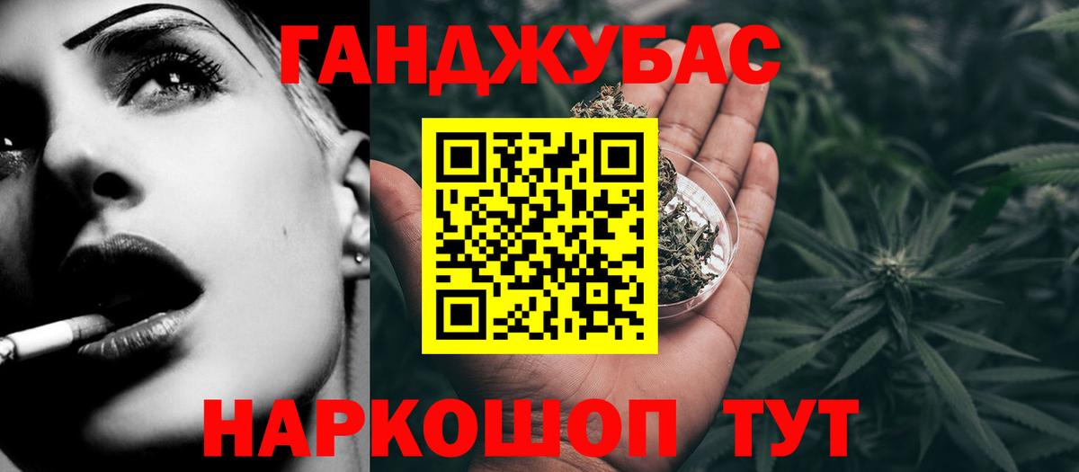 Каннабис сатива Искитим